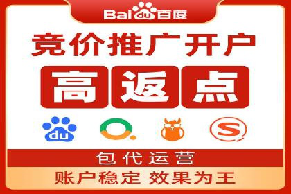 竞价广告平台端口开户的实战经验